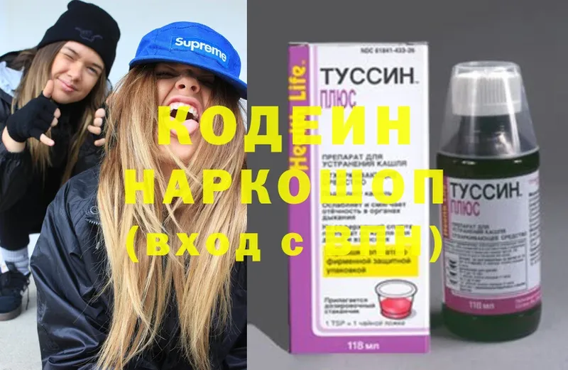 Кодеин Purple Drank  Петропавловск-Камчатский 